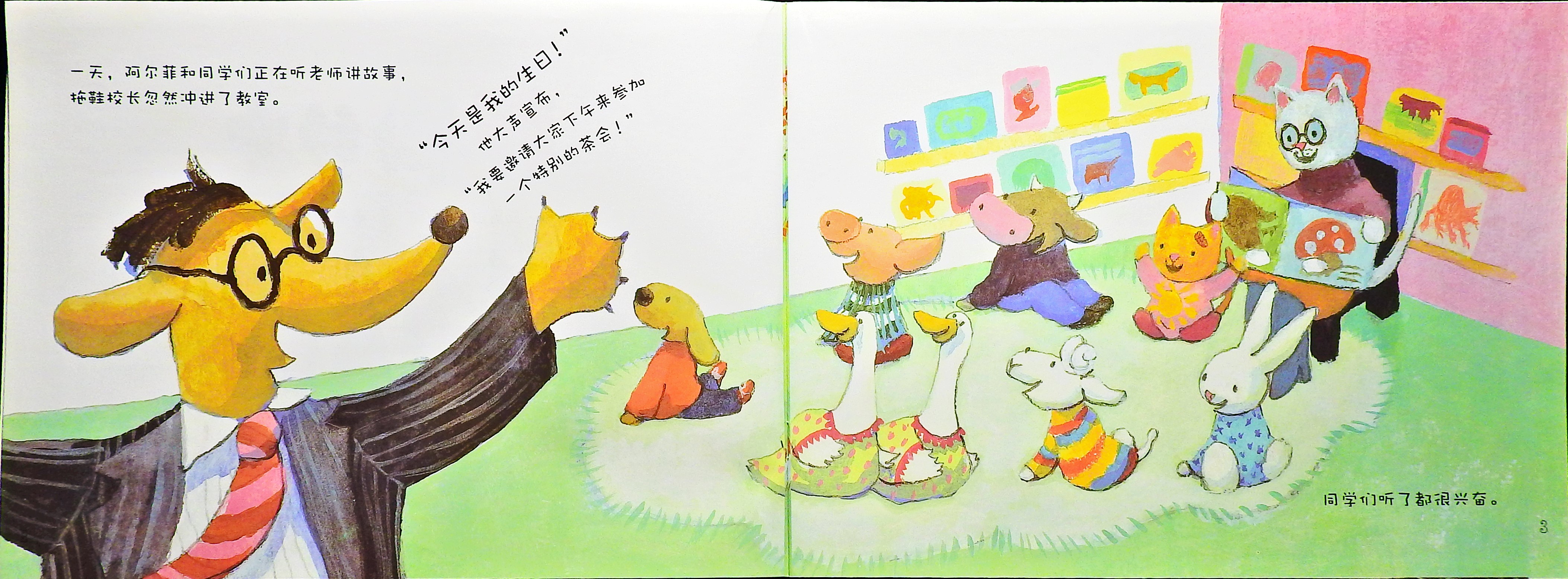 颠倒的字 (05),绘本,绘本故事,绘本阅读,故事书,童书,图画书,课外阅读